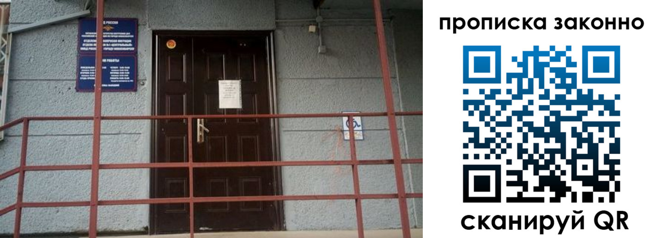 регистрация в Орске