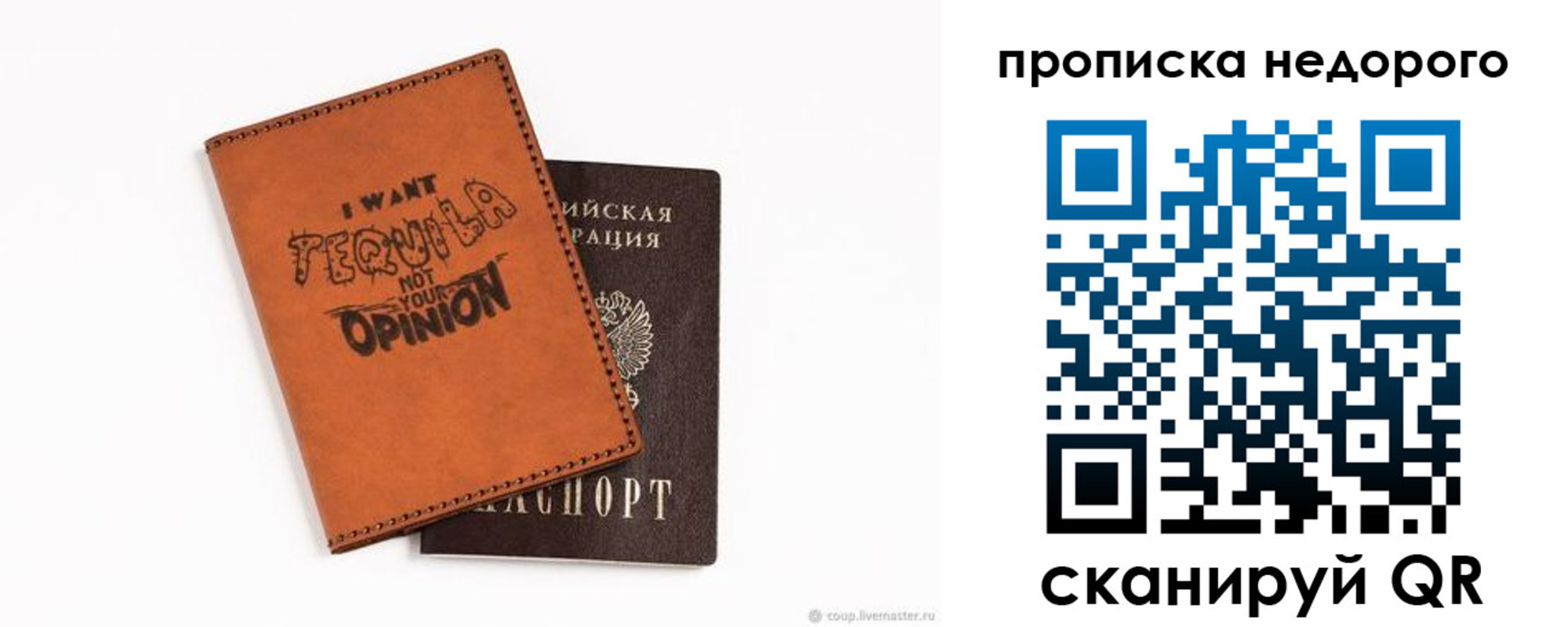 прописка для военкомата в Орске
