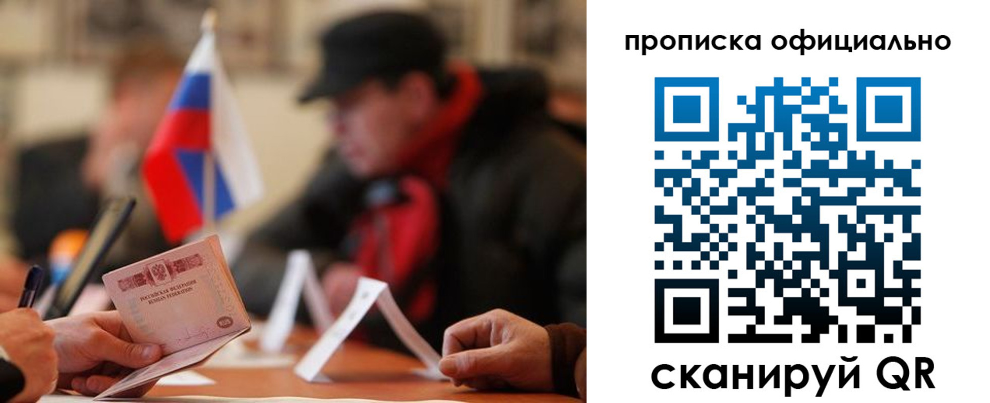 где прописаться в Орске