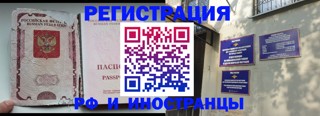временная регистрация надежно в Орске
