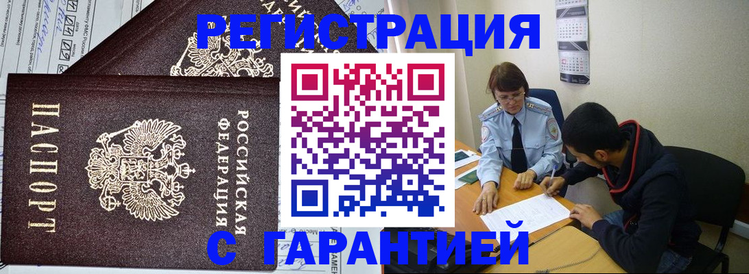 регистрация для дет. сада в Орске